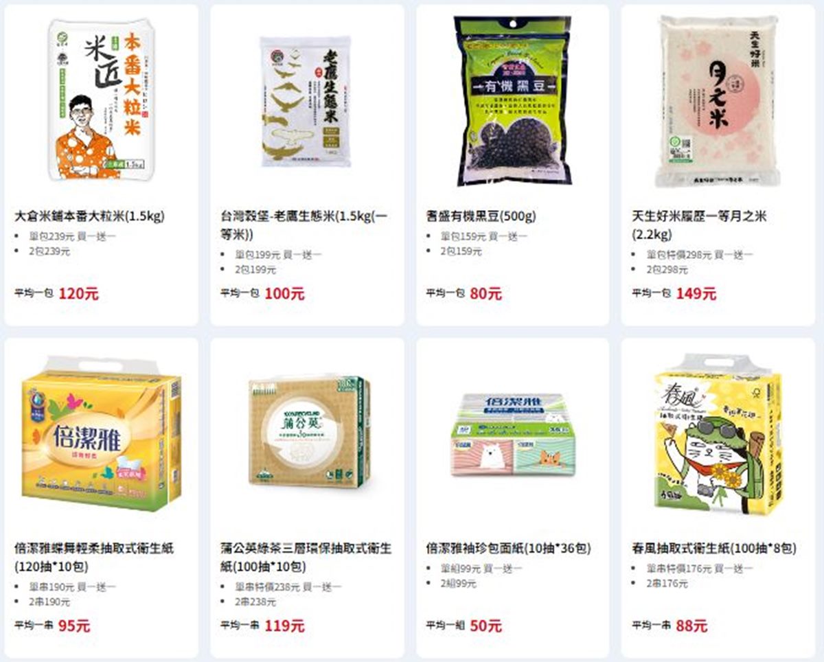 全聯200款商品買一送一！水餃、零食通通有，必搶網友大推「３層牽絲熱狗」