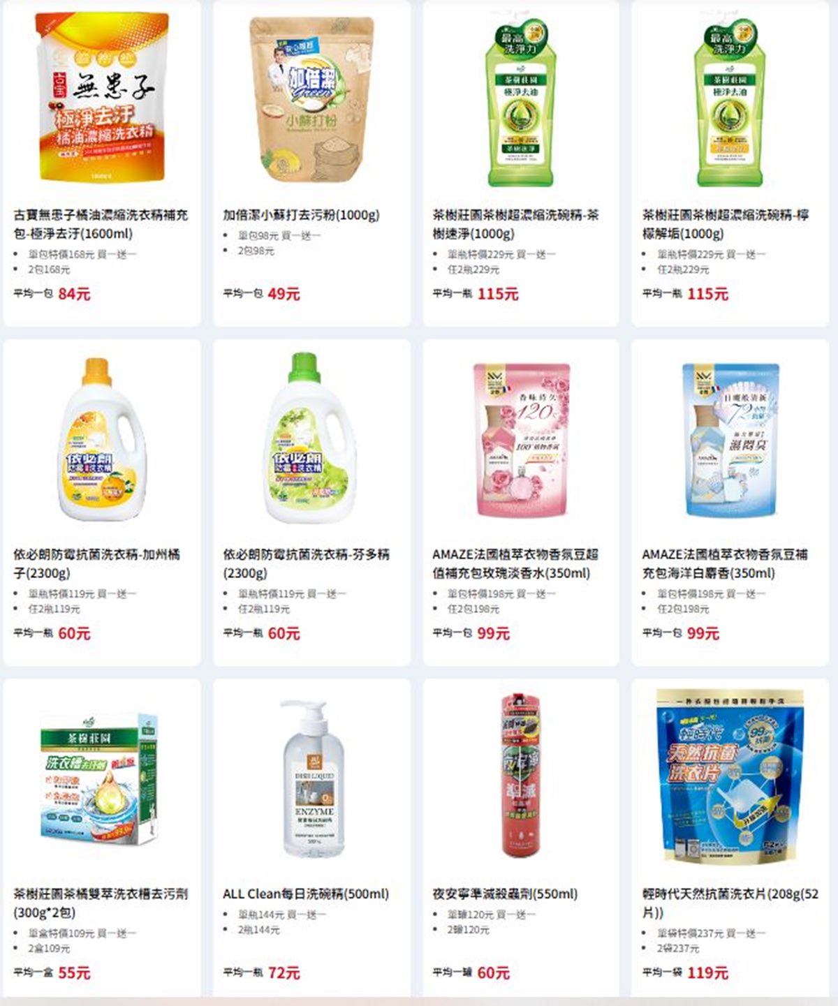 全聯200款商品買一送一！水餃、零食通通有，必搶網友大推「３層牽絲熱狗」