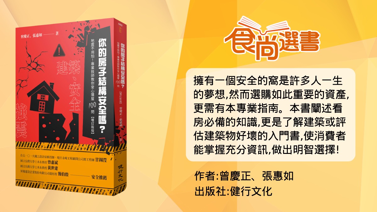 地震你家安全嗎？住高樓VS平房哪個更抗震，台北住「這樓層」直逼晃感搖滾區