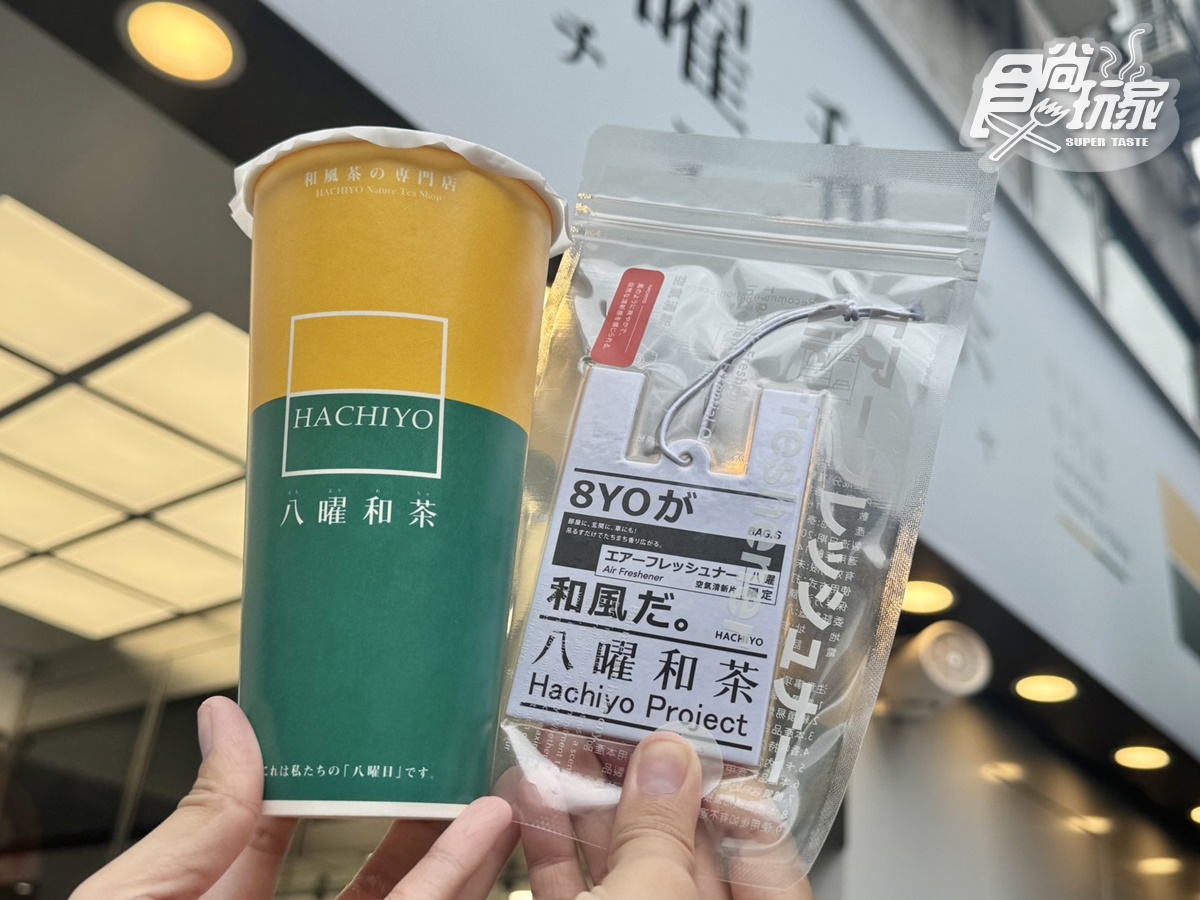 「八曜和茶」最好喝奶茶誕生！５款「極韻白奶茶」這天開賣，三重店買一送一