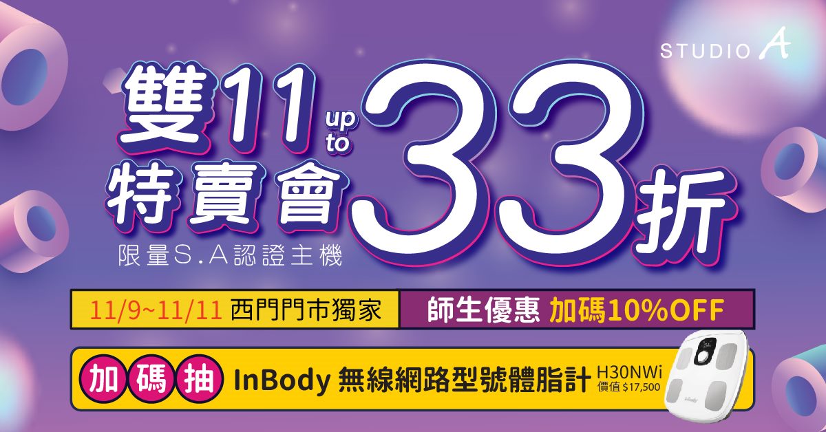 限時３天果迷快衝！iPhone 15現折18000，還有手錶、電腦300款最高省６萬