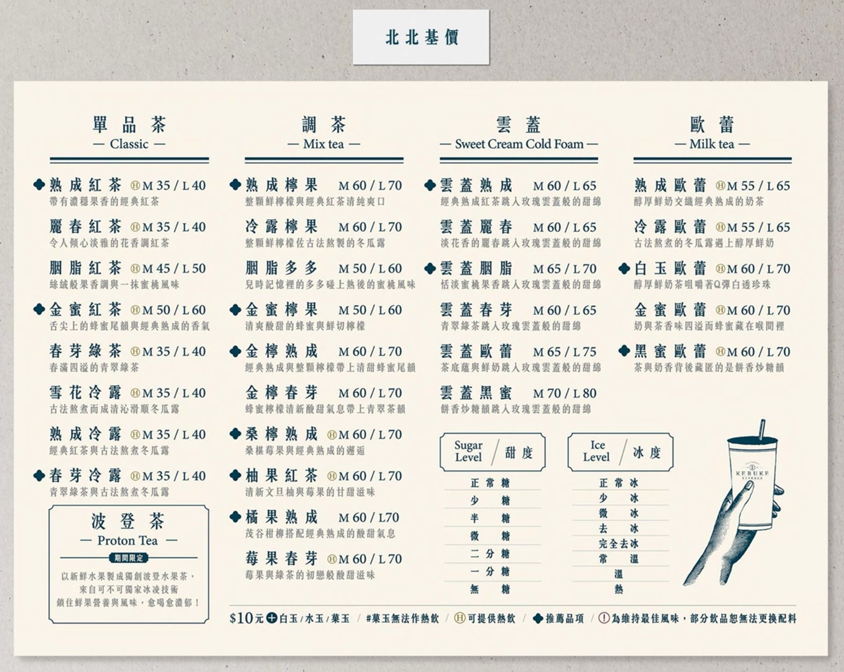 2024可不可熟成紅茶推薦！人氣必喝Top10、可不可菜單＆最新價格一次看