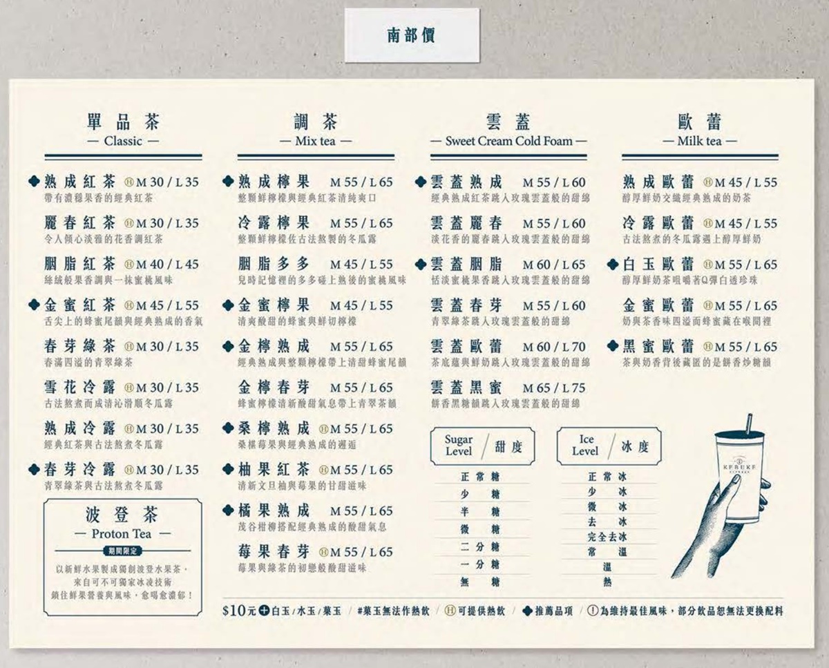 2024可不可熟成紅茶推薦！人氣必喝Top10、可不可菜單＆最新價格一次看