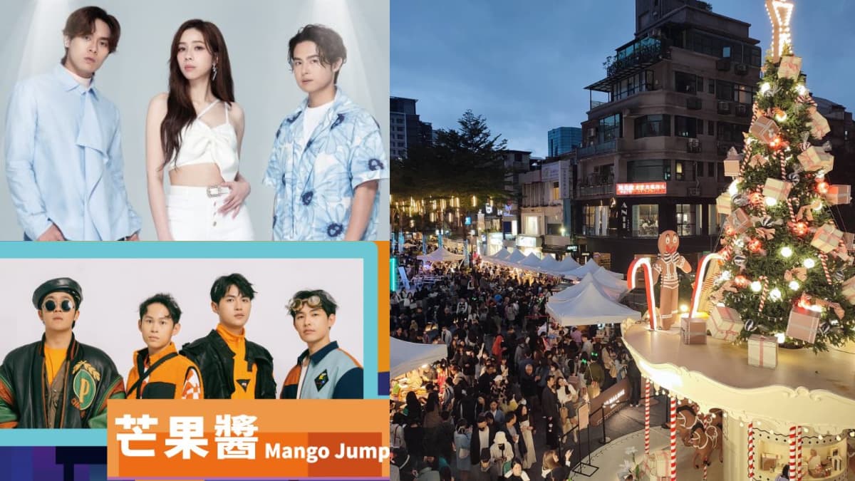 免費去看告五人！北捷2024出口音樂節「贈票方式」出爐，１人搶票２人同行