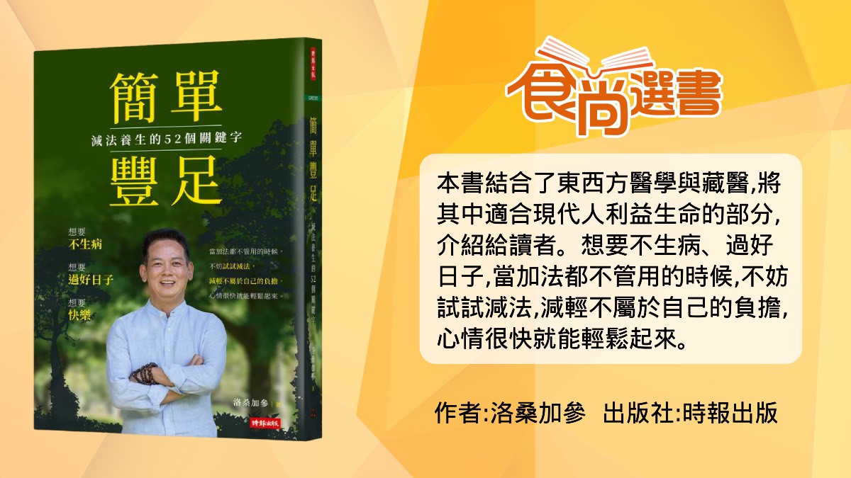慢性發炎久了恐罹癌！身體發炎症狀有哪些？醫生曝抗發炎、冬季食補這樣吃