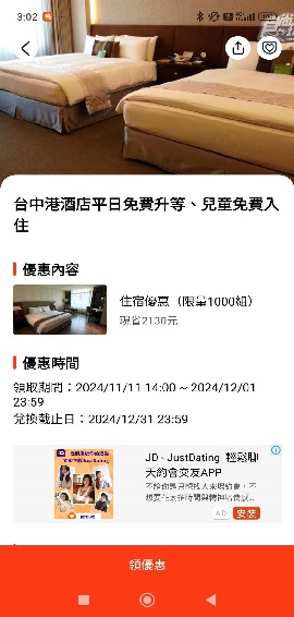 電動車免費玩+買２大送１小！旅宿大賞最佳飯店現省逾2000，還有景點免費接駁