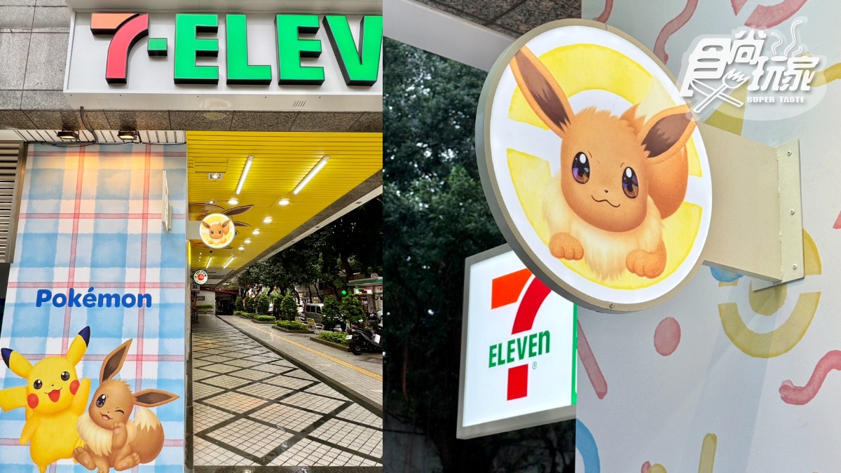 皮卡丘天花板、伊布招牌萌翻！7-11北部首間「寶可夢主題店」打卡點、周邊開箱