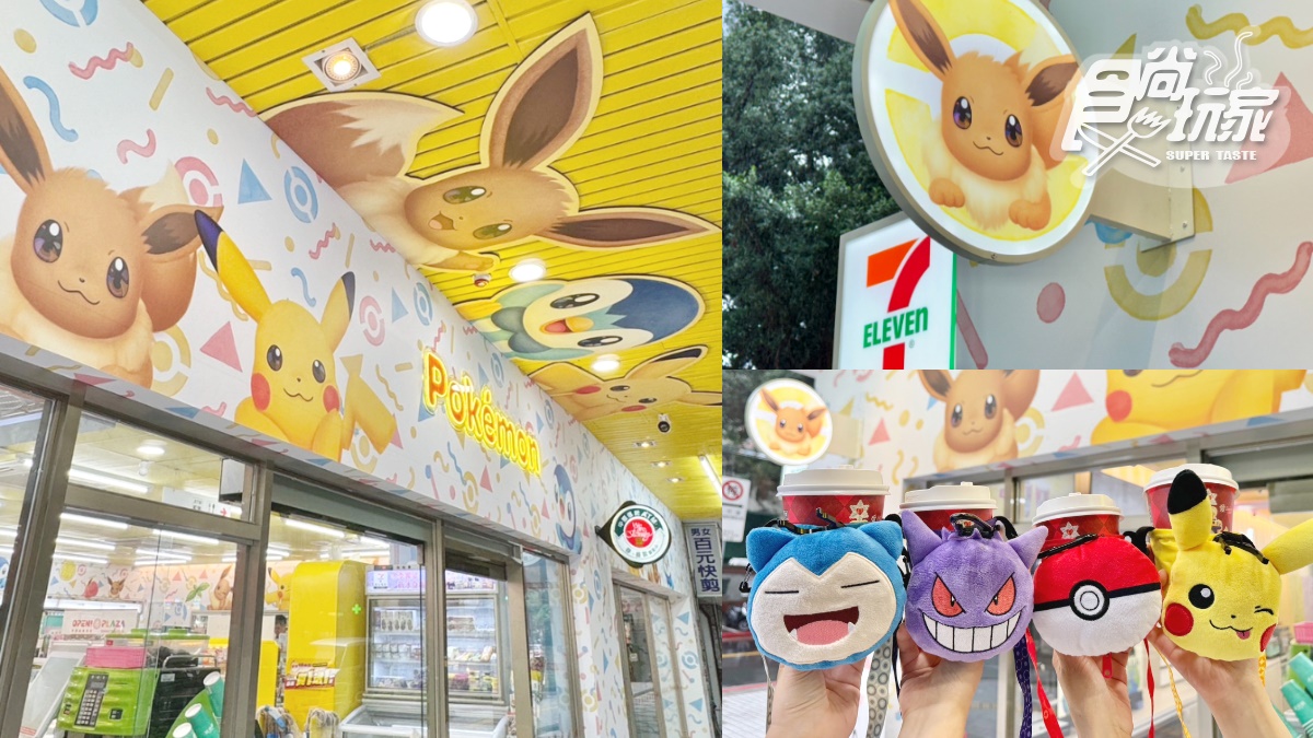 皮卡丘天花板、伊布招牌萌翻！7-11北部首間「寶可夢主題店」打卡點、周邊開箱