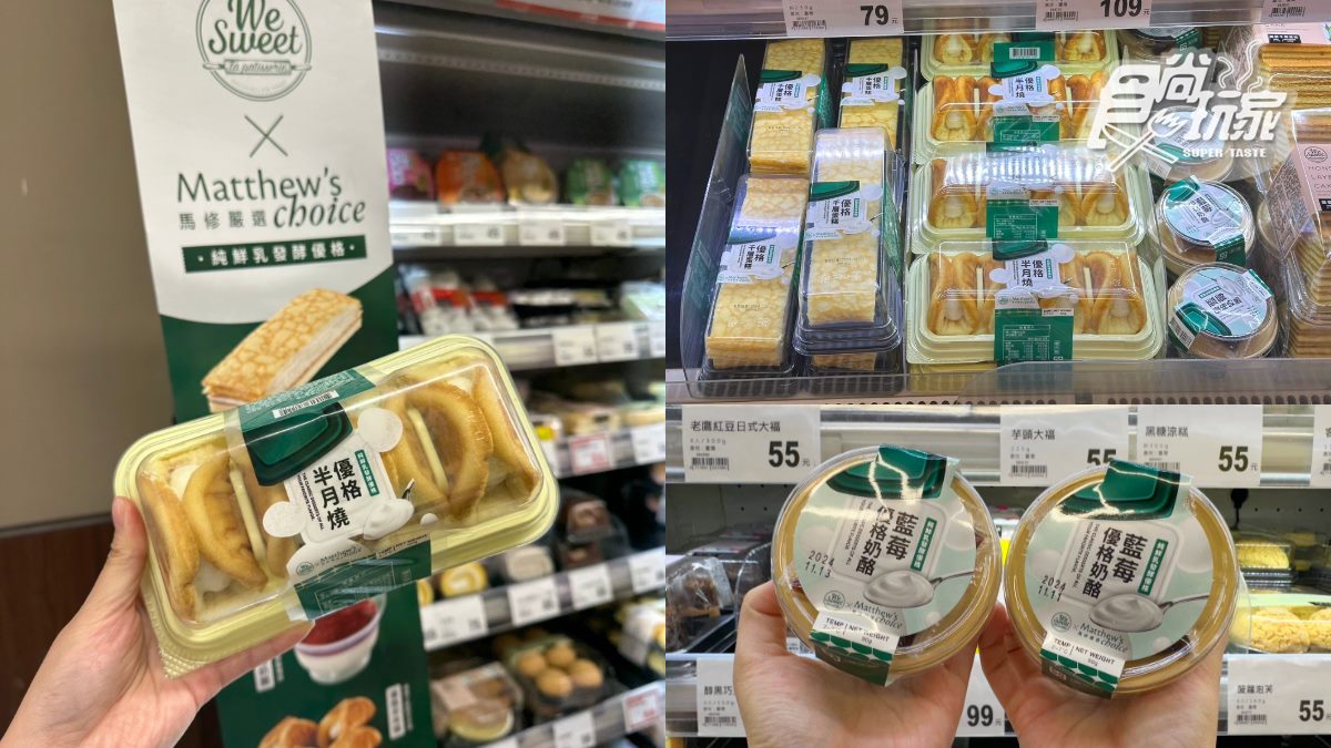 全聯超夯聯名甜點４款！「這款」超難搶、清爽不甜膩，網友：一次可以吃１盒