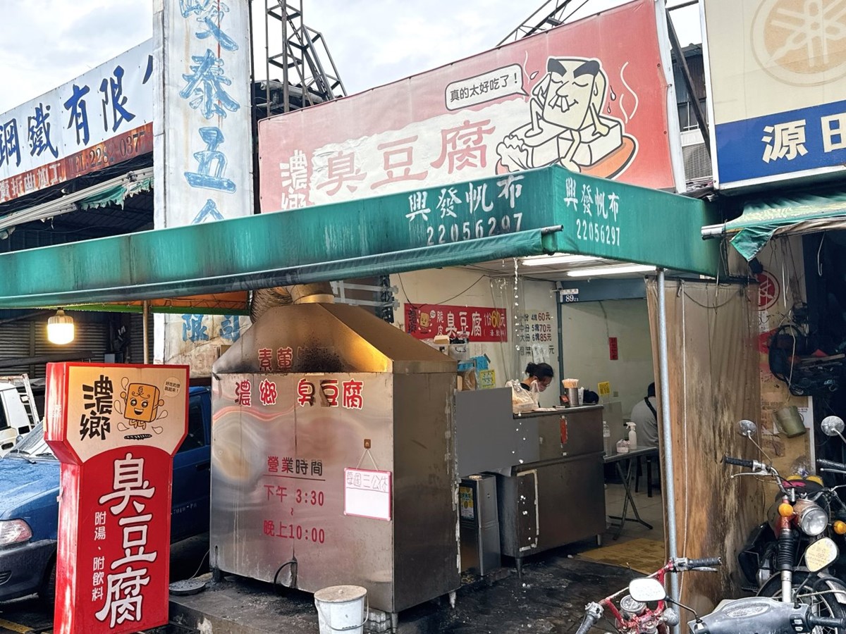 台中激推「第一名臭豆腐」!熱湯、飲料免費喝到飽,外酥內軟再夾泡菜超唰嘴 台中激推「第一名臭豆腐」!熱湯、飲料免費喝到飽,外酥內軟再夾泡菜超唰嘴
