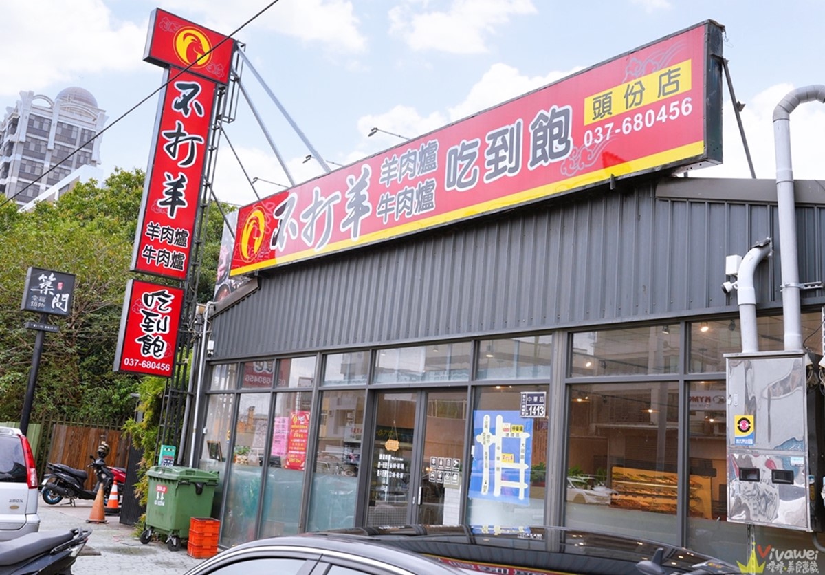 530元起「羊肉爐吃到飽」！自助吧爽吃百種食材，免服務費、免費升級鴛鴦鍋