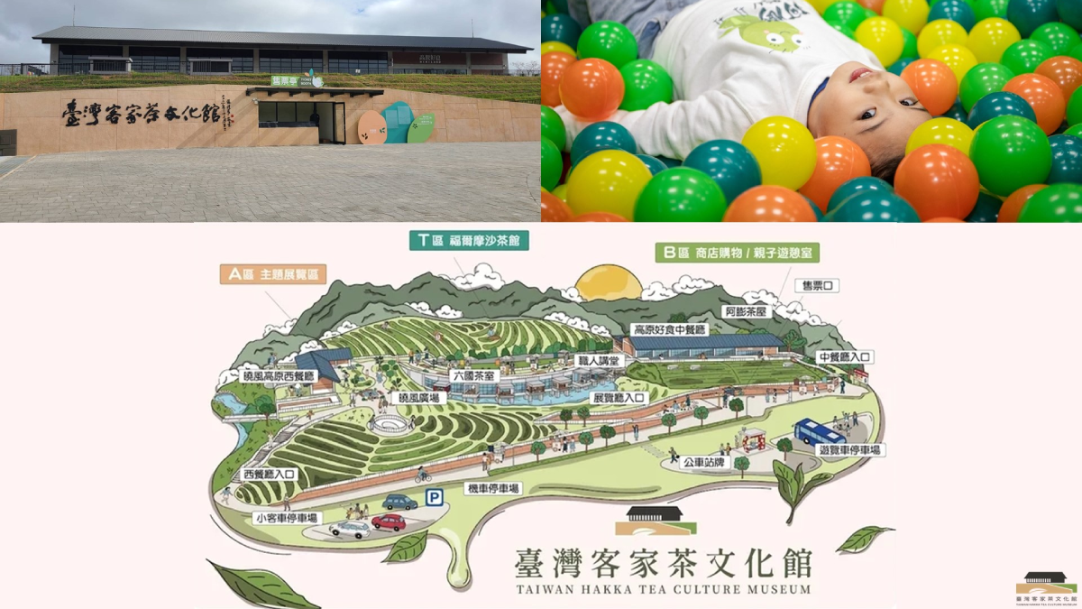 親子景點大公開！桃園臺灣客家茶文化館，兩週年系列活動一次看