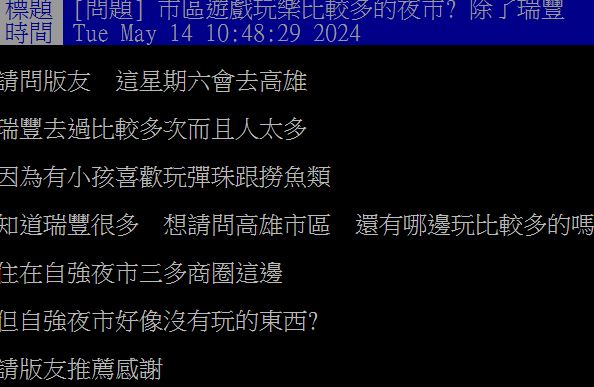 別只會去瑞豐、六合！網友狂推高雄１隱藏夜市：美食多、50元遊戲玩到飽