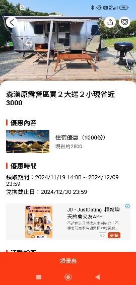 4000有找！台中超狂15公頃奢華露營「限時優惠」，360度美景「買２大送２小」