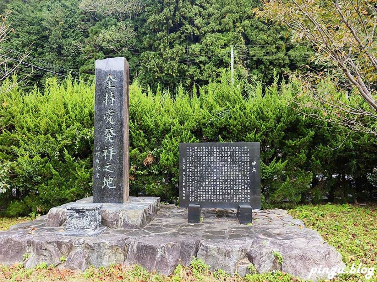 神社名字就叫「有錢」！日本唯一「金持神社」，想中彩券、求財４步驟教你拜