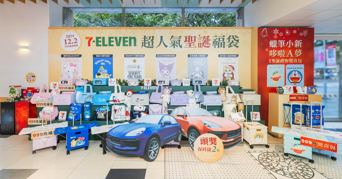 「7-11聖誕福袋」42款全開箱！KITTY、史努比、蠟筆小新10大IP，開賣時間、品項