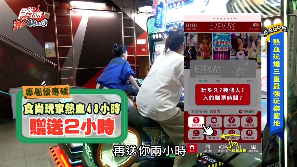 E7Play超值好玩!夜光保齡球、飛鏢撞球、遊戲機玩到嗨翻天,限時免費優惠碼快搶 E7Play超值好玩!夜光保齡球、飛鏢撞球、遊戲機玩到嗨翻天,限時免費優惠碼快搶