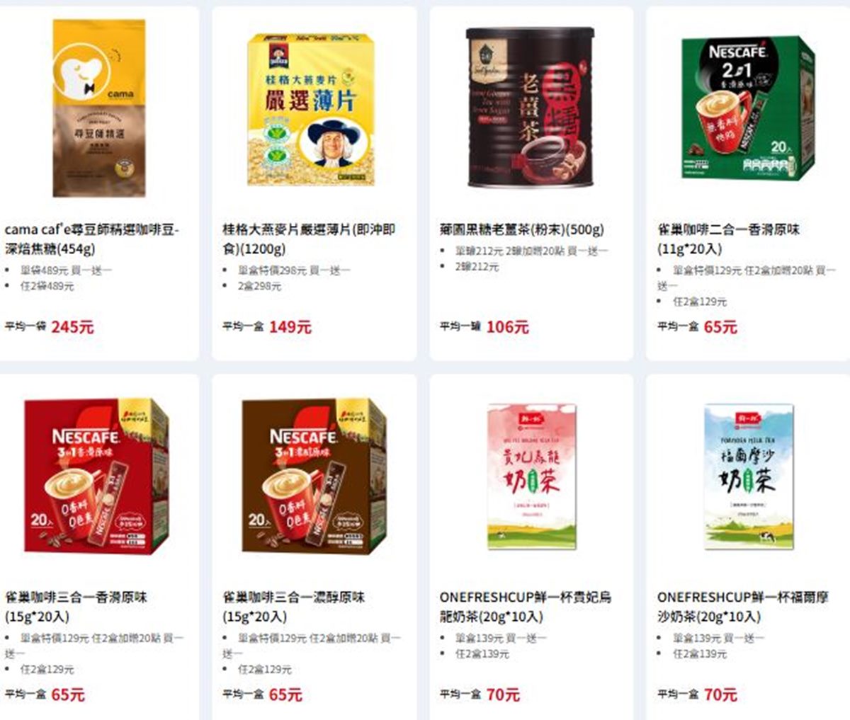 全聯250款商品買一送一！網友瘋囤貨「這好物」，炒菜、拌麵、煮湯都好吃