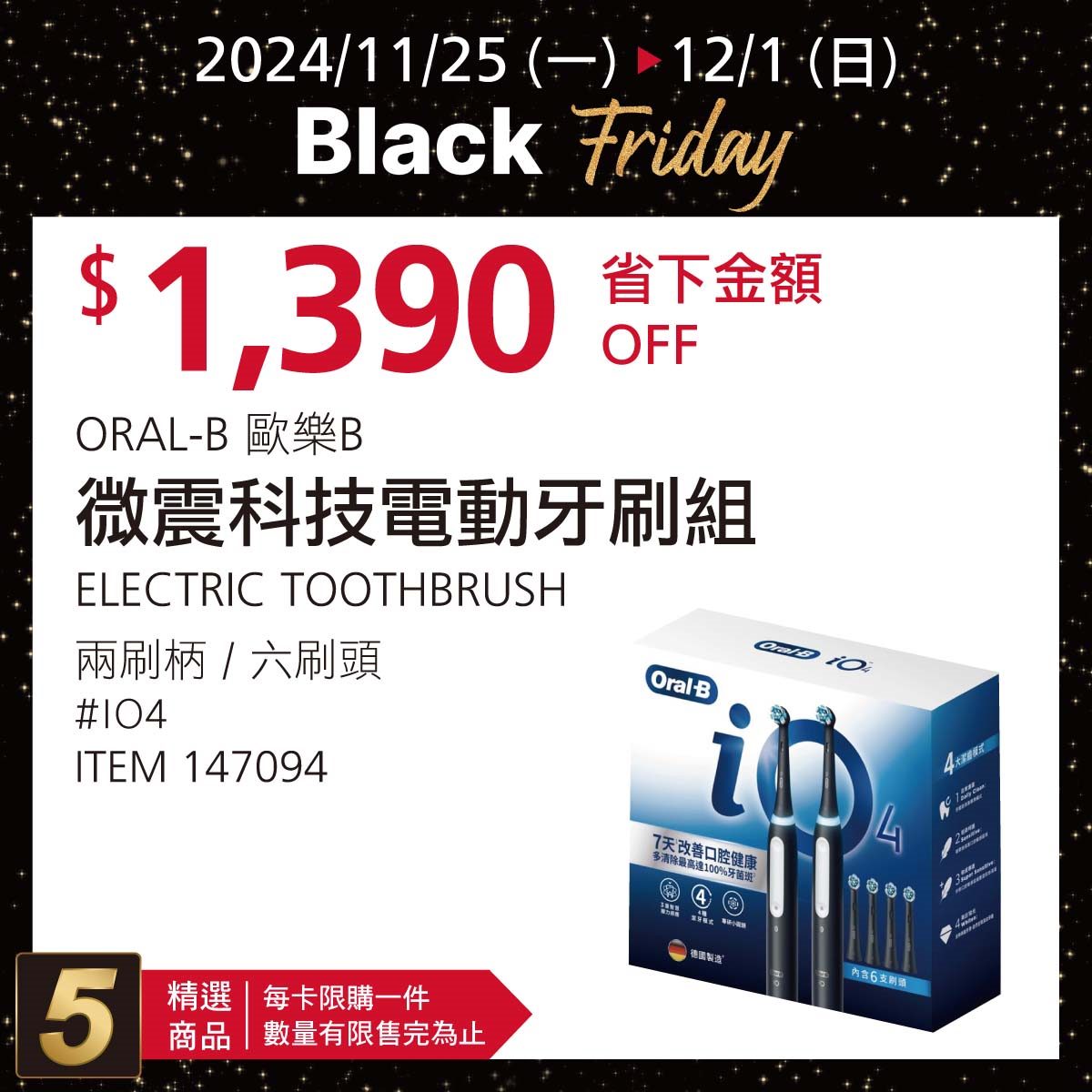 家電現折２萬８千！好市多「黑色購物節」首波優惠，10款商品、營業時間一次收