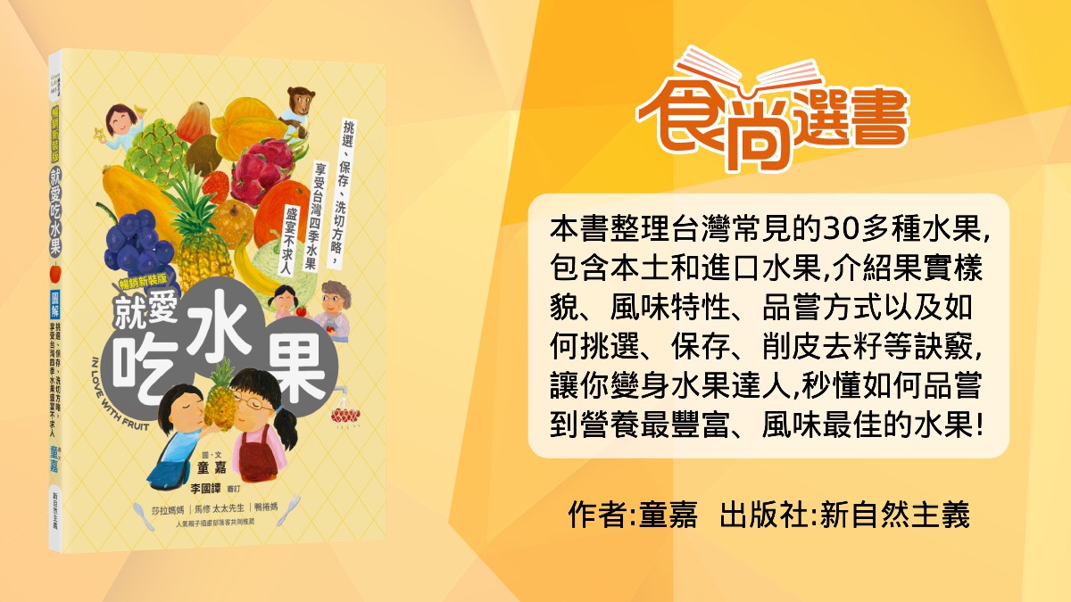 葡萄怎麼洗最乾淨？專家授正確４步驟，加碼快速剝葡萄皮訣竅