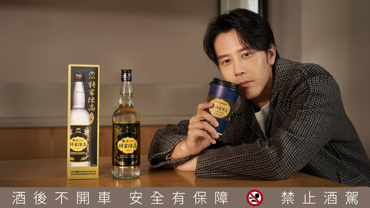 胡宇威釋放真實自己！特窖陳高豐富獨特滋味，男神品味獨一無二