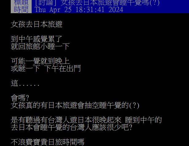 去日本玩會回飯店午睡嗎?行程中玩太累怎麼辦?過來人曝1招秒讓身體放鬆 去日本玩會回飯店午睡嗎?行程中玩太累怎麼辦?過來人曝1招秒讓身體放鬆