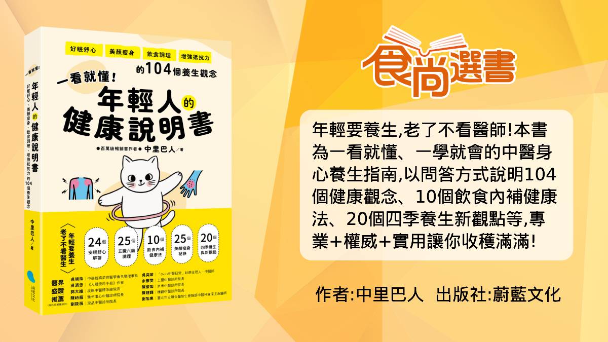 常半夜突然醒來睡不著？專家示警「這器官」恐出問題，按揉１穴位可改善