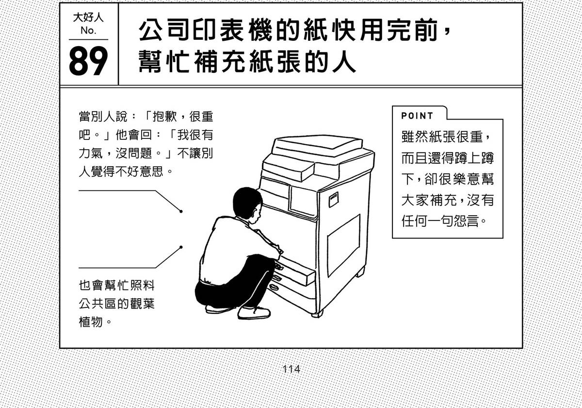 好人一生平安!日本公認5種「大好人行為」:拍團體照時「有這舉動」的人 好人一生平安!日本公認5種「大好人行為」:拍團體照時「有這舉動」的人