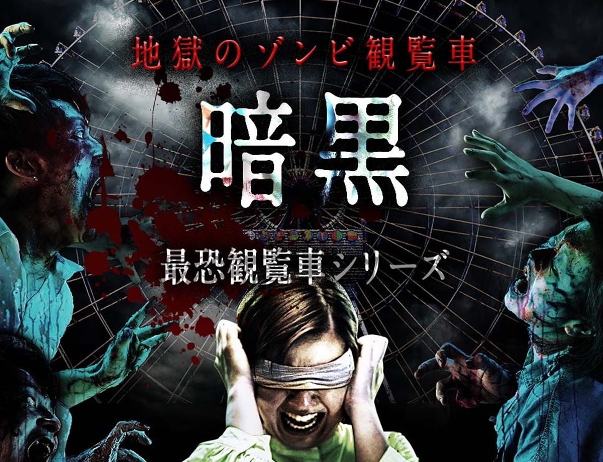 高空爽窩暖桌吃關東煮！「日本最狂摩天輪」８特色車廂，還有卡拉OK、密室解謎