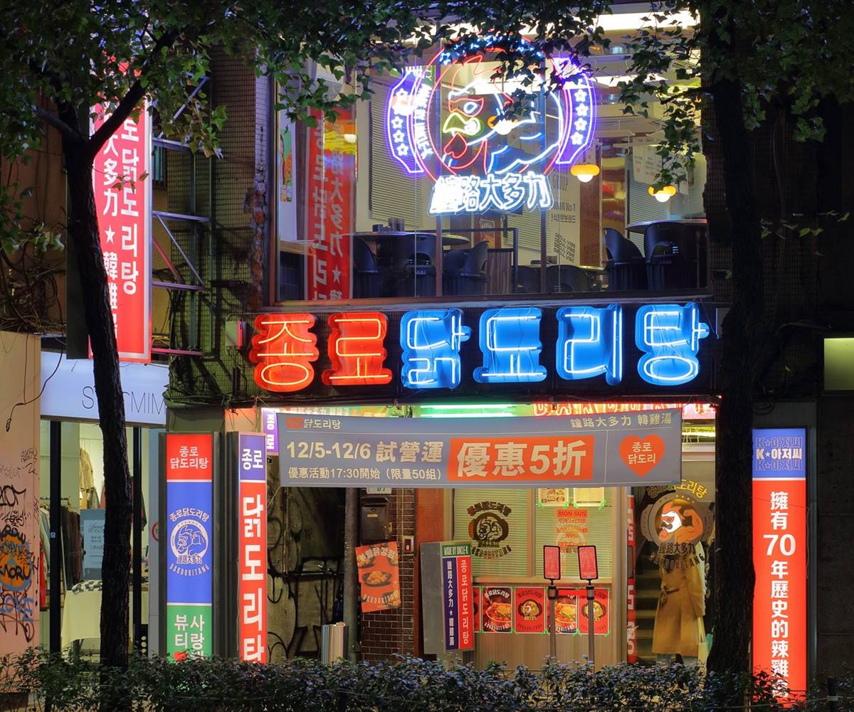 全台第1家「韓式辣雞湯」!75元起泡菜、涼拌菜無限續,限時2天半價快衝 全台第1家「韓式辣雞湯」!75元起泡菜、涼拌菜無限續,限時2天半價快衝