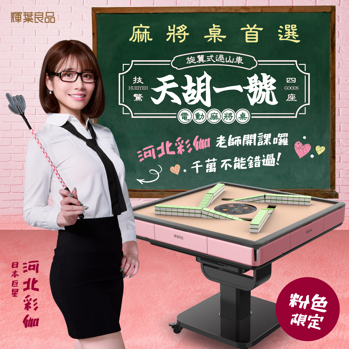 女優河北彩伽現身台灣捷運站  最愛豬肝湯美食
