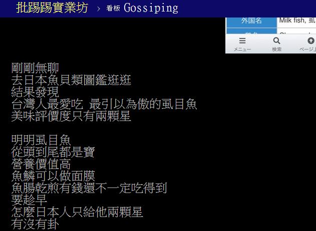 「1美食」台人超愛,日本人卻只給2星評價!網友曝原因:上不了檯面 「1美食」台人超愛,日本人卻只給2星評價!網友曝原因:上不了檯面