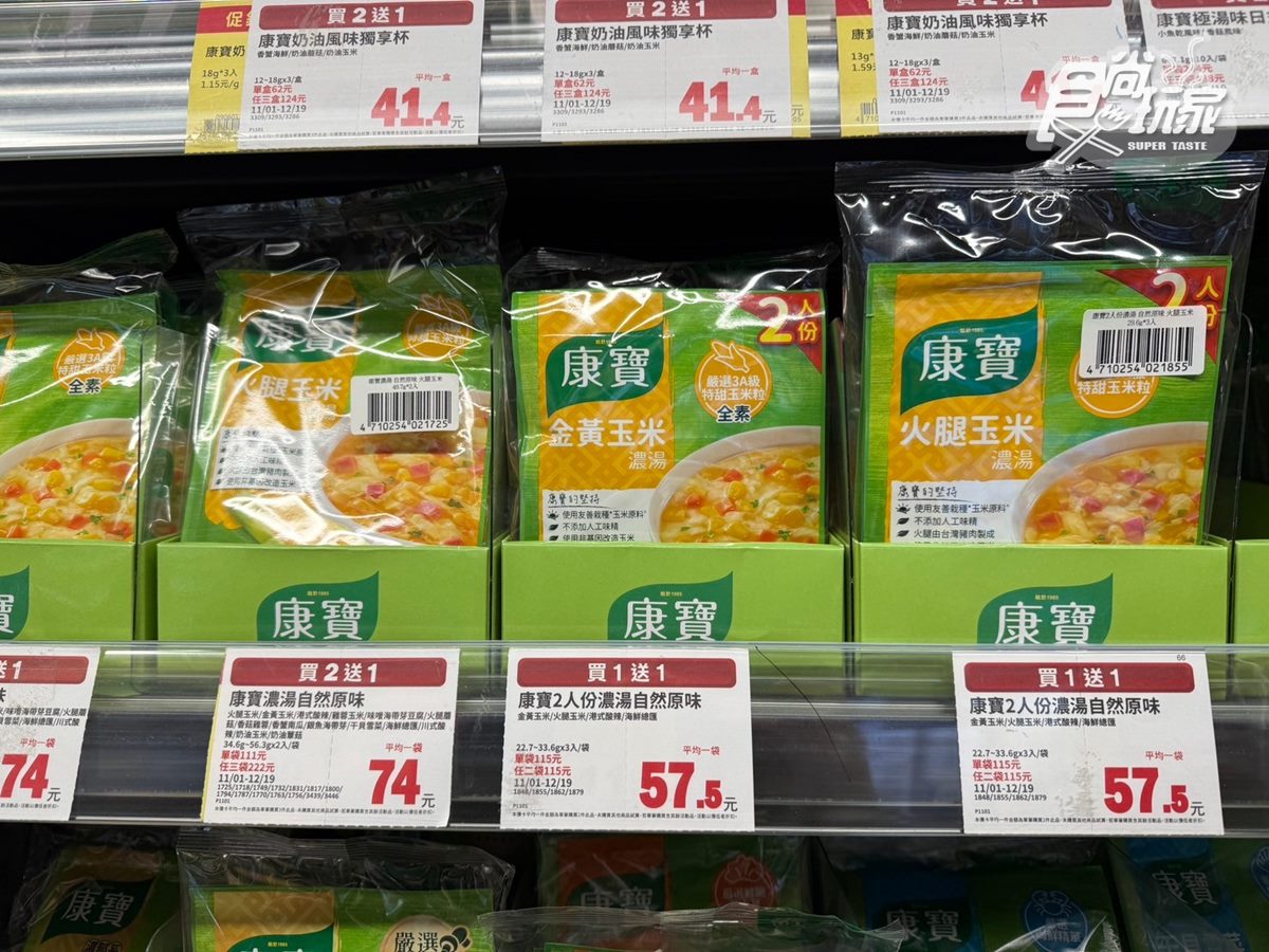 全聯近百款商品買一送一！網友大推５折「美祿新品」：不甜膩、很有飽足感