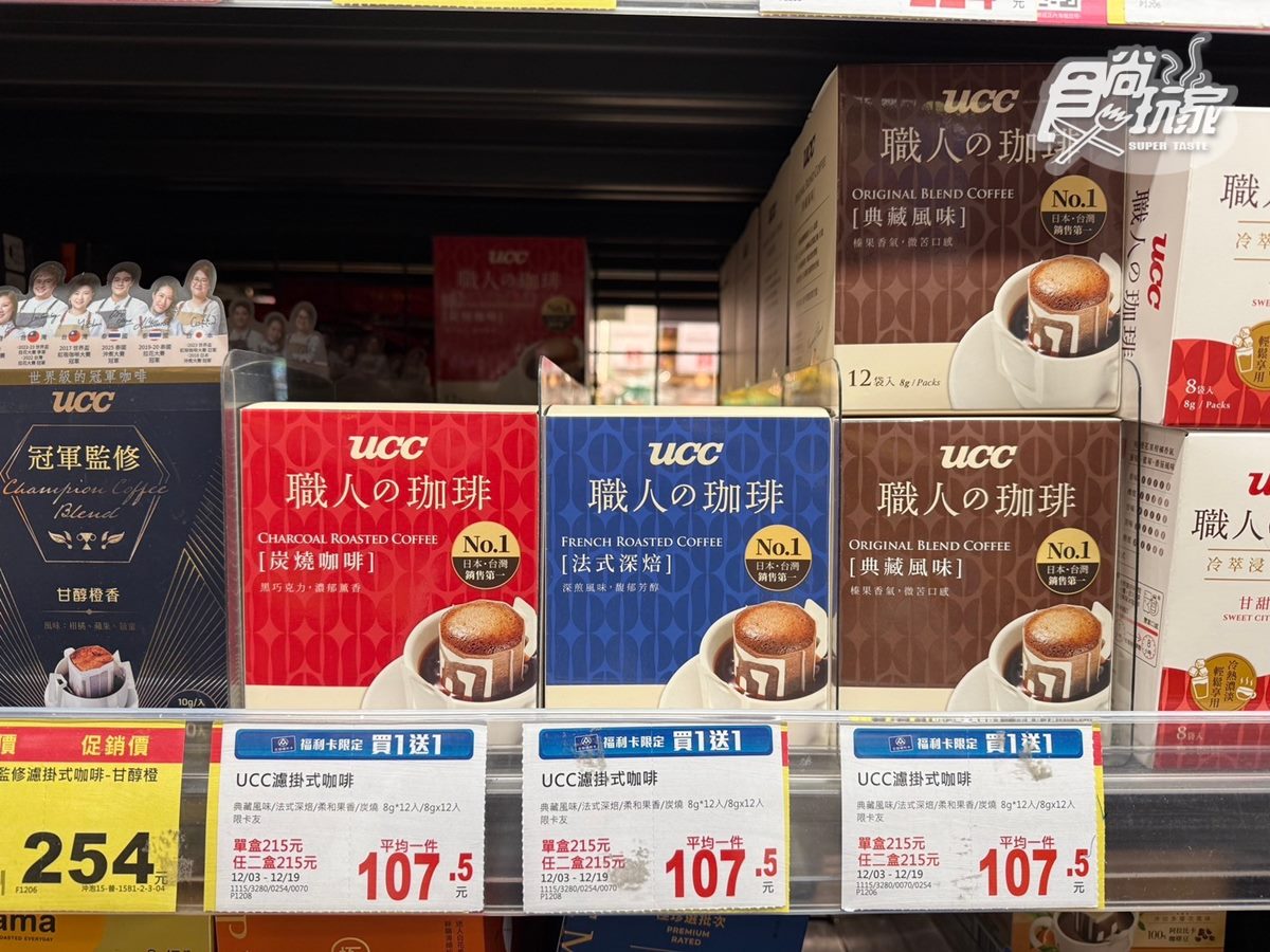 全聯近百款商品買一送一！網友大推５折「美祿新品」：不甜膩、很有飽足感