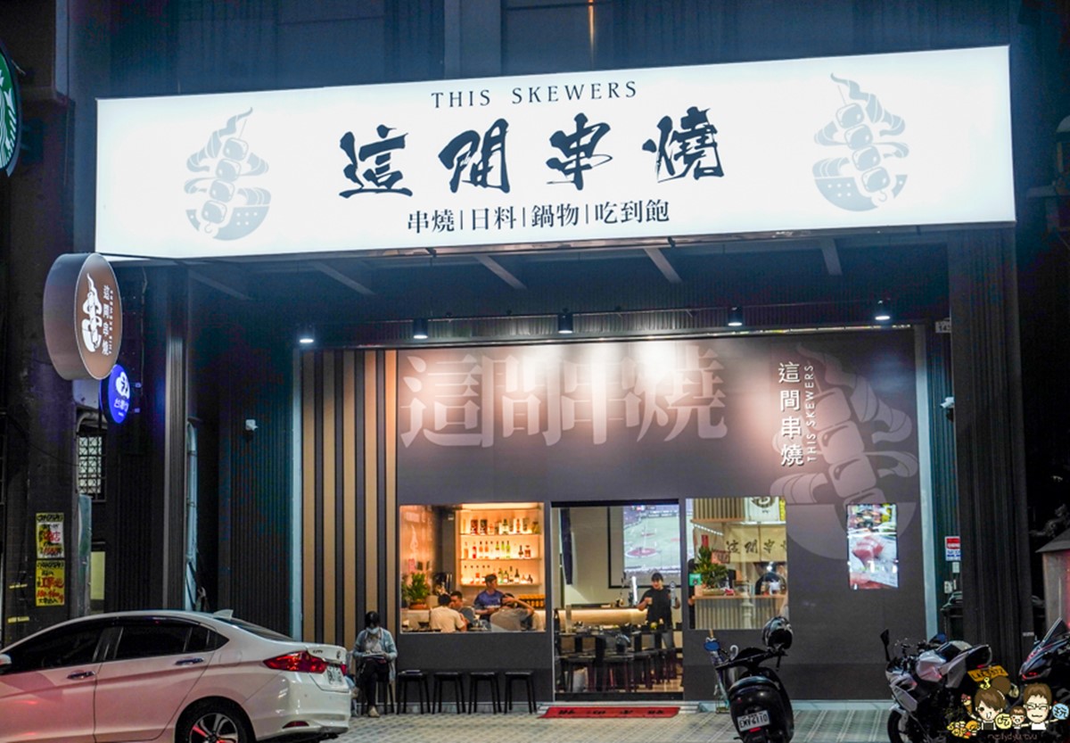 高雄最強「串燒日料吃到飽」！超過80種菜色可任選，KTV包廂聚餐開趴超划算