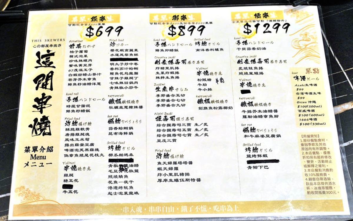 高雄最強「串燒日料吃到飽」！超過80種菜色可任選，KTV包廂聚餐開趴超划算