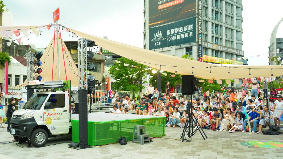 閃耀新北1314跨河煙火!「Recircus移動綠劇場」永續跨年節目,12/31八里登場 閃耀新北1314跨河煙火!「Recircus移動綠劇場」永續跨年節目,12/31八里登場