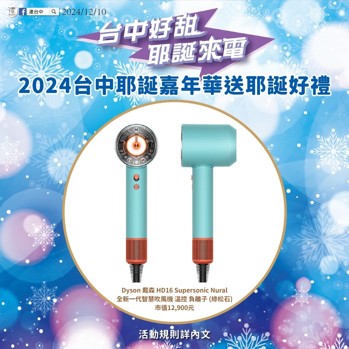 全台唯一毛怪聖誕樹!「2024台中耶誕嘉年華」本週開跑,天天有市集、燈光秀 全台唯一毛怪聖誕樹!「2024台中耶誕嘉年華」本週開跑,天天有市集、燈光秀