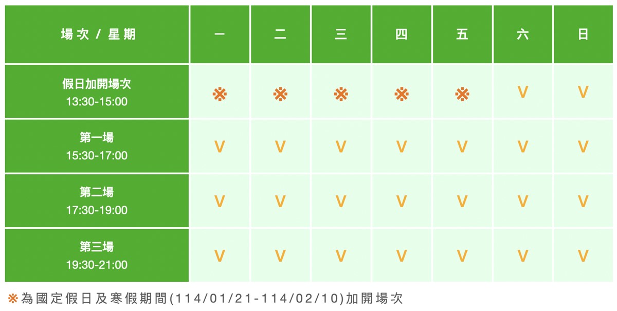全台唯一「戶外滑冰場」開放了！天天免費爽玩３個月，排隊入場方式一次看