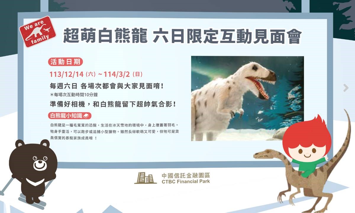 全台唯一「戶外滑冰場」開放了！天天免費爽玩３個月，排隊入場方式一次看