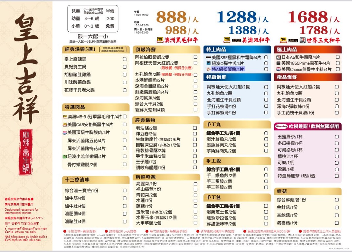 對中「這２碼」免費送牛舌！桃園超狂「火鍋吃到飽」888元和牛＋干貝海鮮無限吃