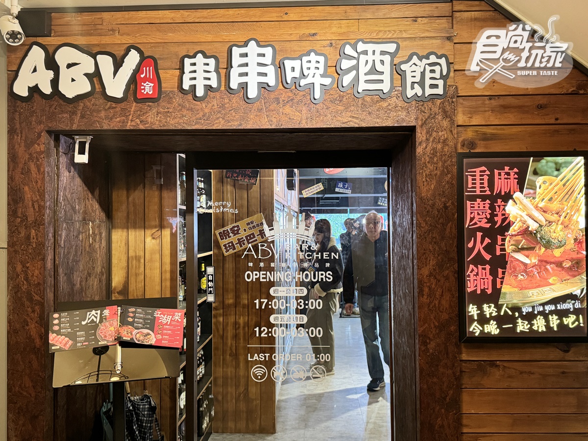最低只要15元!高CP值「串串火鍋」超過50款任選,必嗑全台獨創「啤酒雪花冰」 最低只要15元!高CP值「串串火鍋」超過50款任選,必嗑全台獨創「啤酒雪花冰」