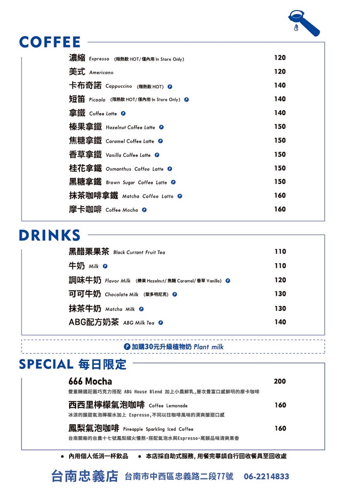 最美純白咖啡廳插旗台南!ABG COFFEE聯手蜷尾家,咖啡麵包、飲品菜單開箱 最美純白咖啡廳插旗台南!ABG COFFEE聯手蜷尾家,咖啡麵包、飲品菜單開箱