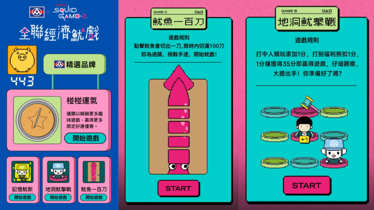 歡「贏」光臨！信義香堤大道「全聯經濟魷戲」，限時活動搶先看