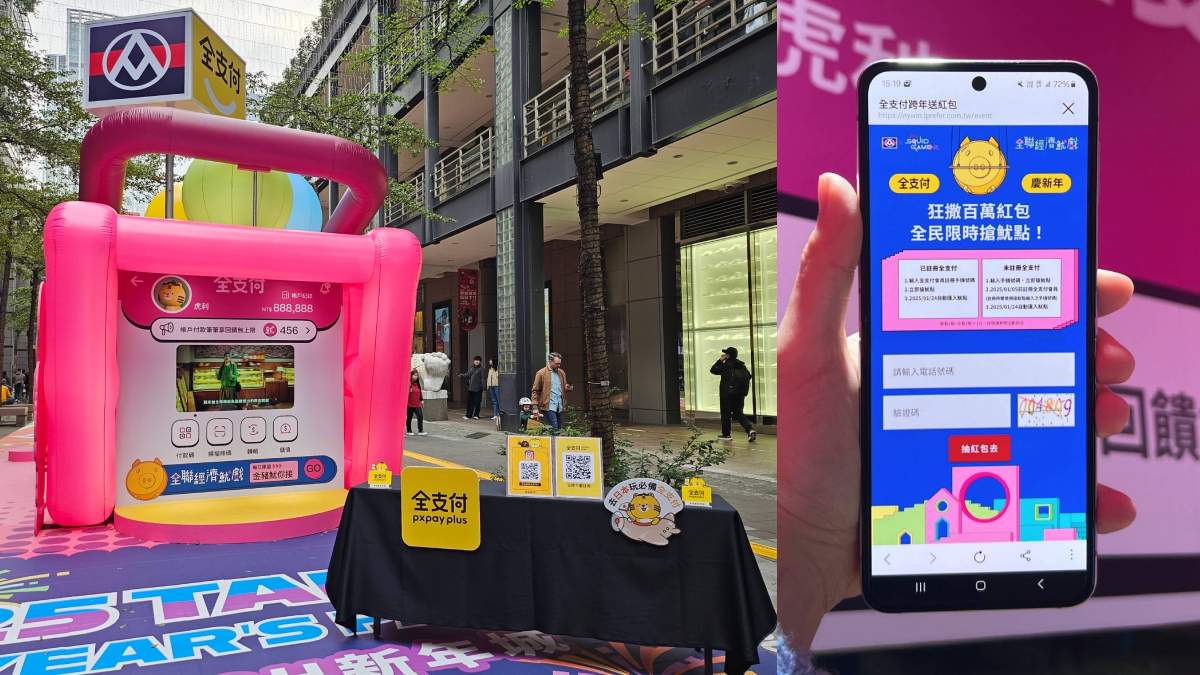 歡「贏」光臨！信義香堤大道「全聯經濟魷戲」，限時活動搶先看