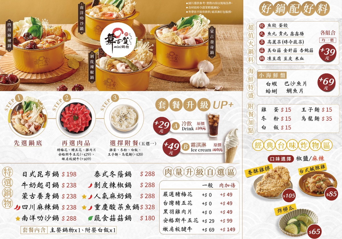 「高雄小火鍋霸主」插旗台北!限時買一送一手刀衝,必嗑超狂「香菜皮蛋鍋」 「高雄小火鍋霸主」插旗台北!限時買一送一手刀衝,必嗑超狂「香菜皮蛋鍋」