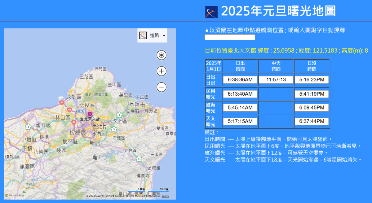 2025全台第一道曙光「在這」！「元旦曙光地圖」上線，５大日出景點開追