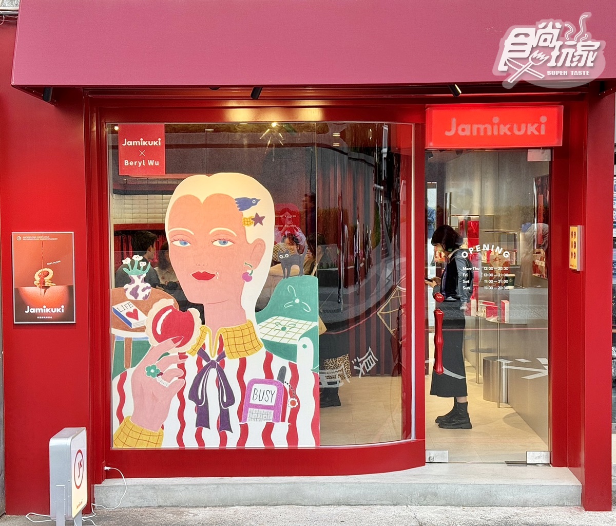 【新開店】全台首間果醬餅乾店!赤峰街絕美伴手禮,6款果醬口味、價格開箱 【新開店】全台首間果醬餅乾店!赤峰街絕美伴手禮,6款果醬口味、價格開箱
