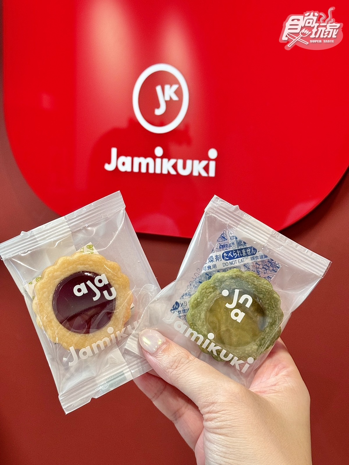 【新開店】全台首間果醬餅乾店!赤峰街絕美伴手禮,6款果醬口味、價格開箱 【新開店】全台首間果醬餅乾店!赤峰街絕美伴手禮,6款果醬口味、價格開箱