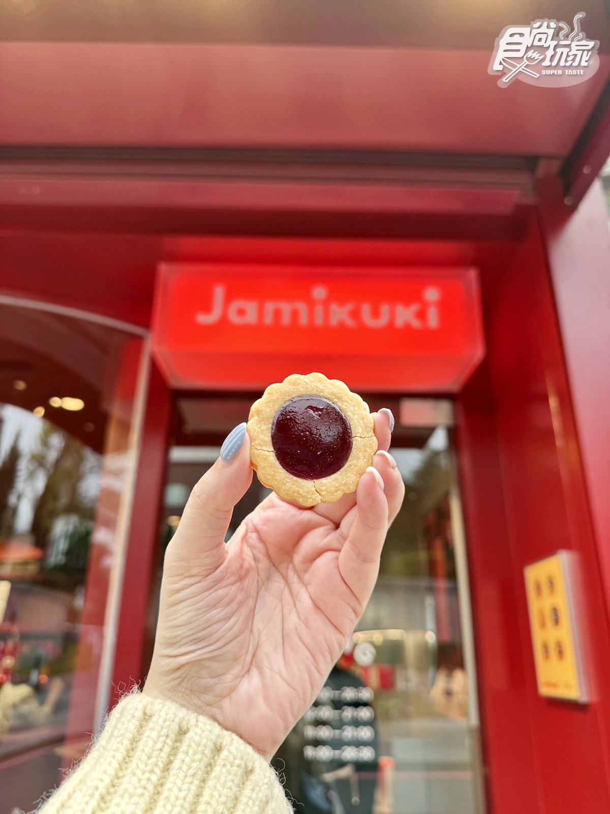 【新開店】全台首間果醬餅乾店!赤峰街絕美伴手禮,6款果醬口味、價格開箱 【新開店】全台首間果醬餅乾店!赤峰街絕美伴手禮,6款果醬口味、價格開箱